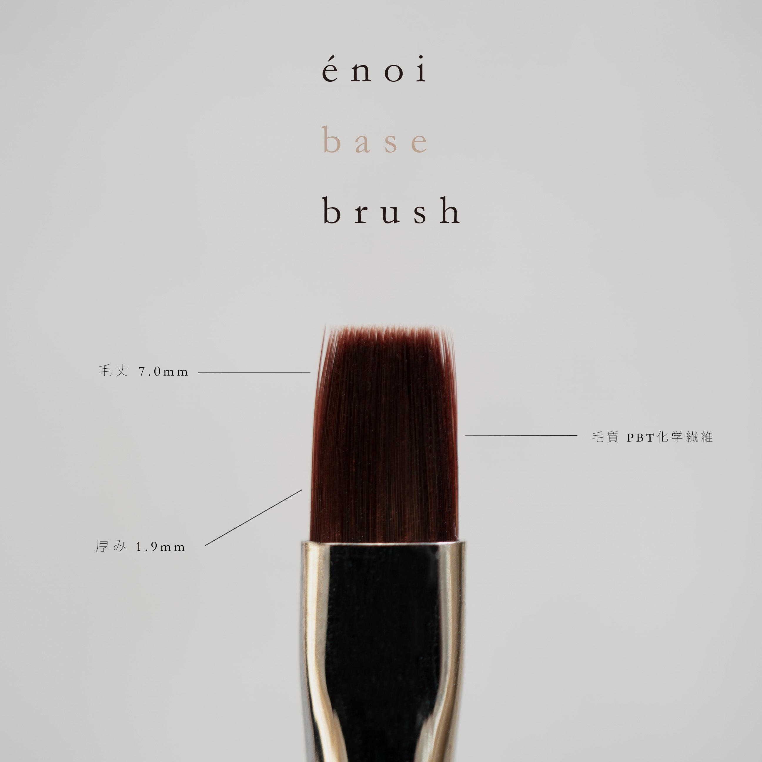 gel brush – énoi