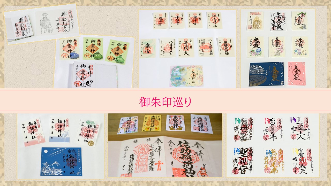 のりおりくん」で行く江ノ電沿線 御朱印巡り|モデルコース｜江の島