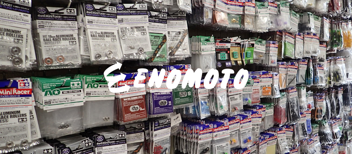 えのもと限定 タミヤ MSカラーシャーシセット（パープル2個）発売