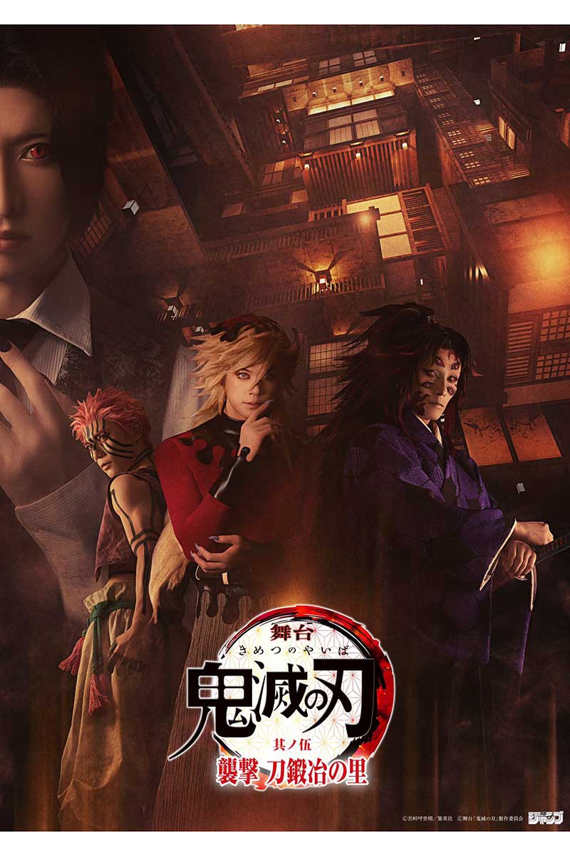 舞台『鬼滅』、上弦の弐・童磨のビジュアル公開にネット騒然「これは