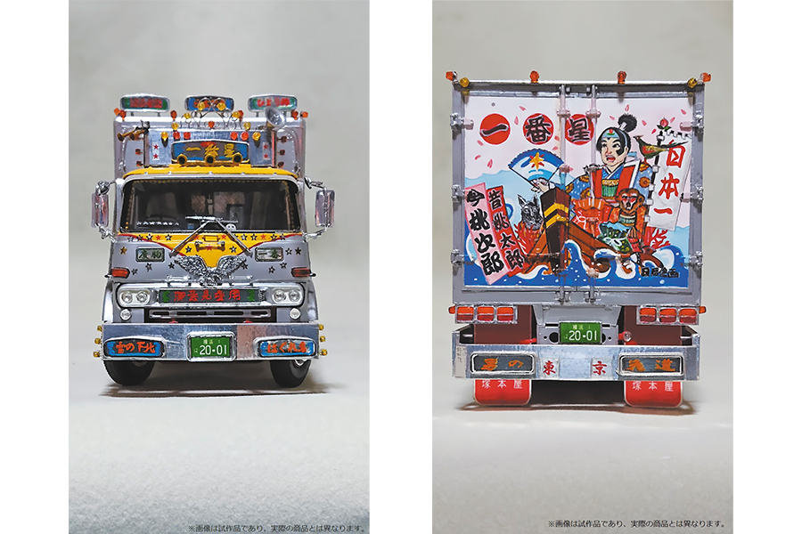 トラック野郎「一番星 御意見無用」プラモデルが11月に発売！新金型