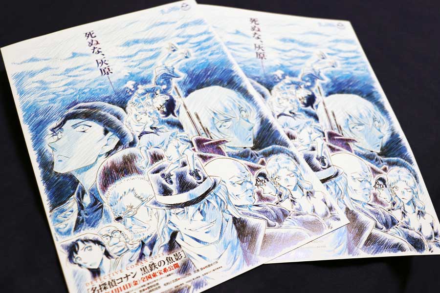 名探偵コナン」映画チラシの大量転売にファンが怒りの告発 「興行成績