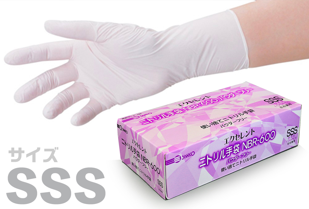 エクセレントニトリル手袋 NBR-600 (SSS) (100枚入) 白 PF | コクゴeネット