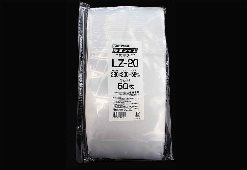 ラミジップ LZ-20 280×200mm (50枚入) | コクゴeネット
