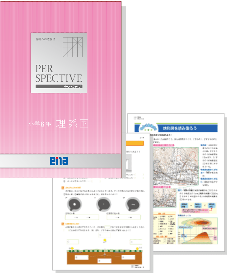 公立中高一貫校の受検 | 公式・進学塾のena｜中学・高校受験を中心に
