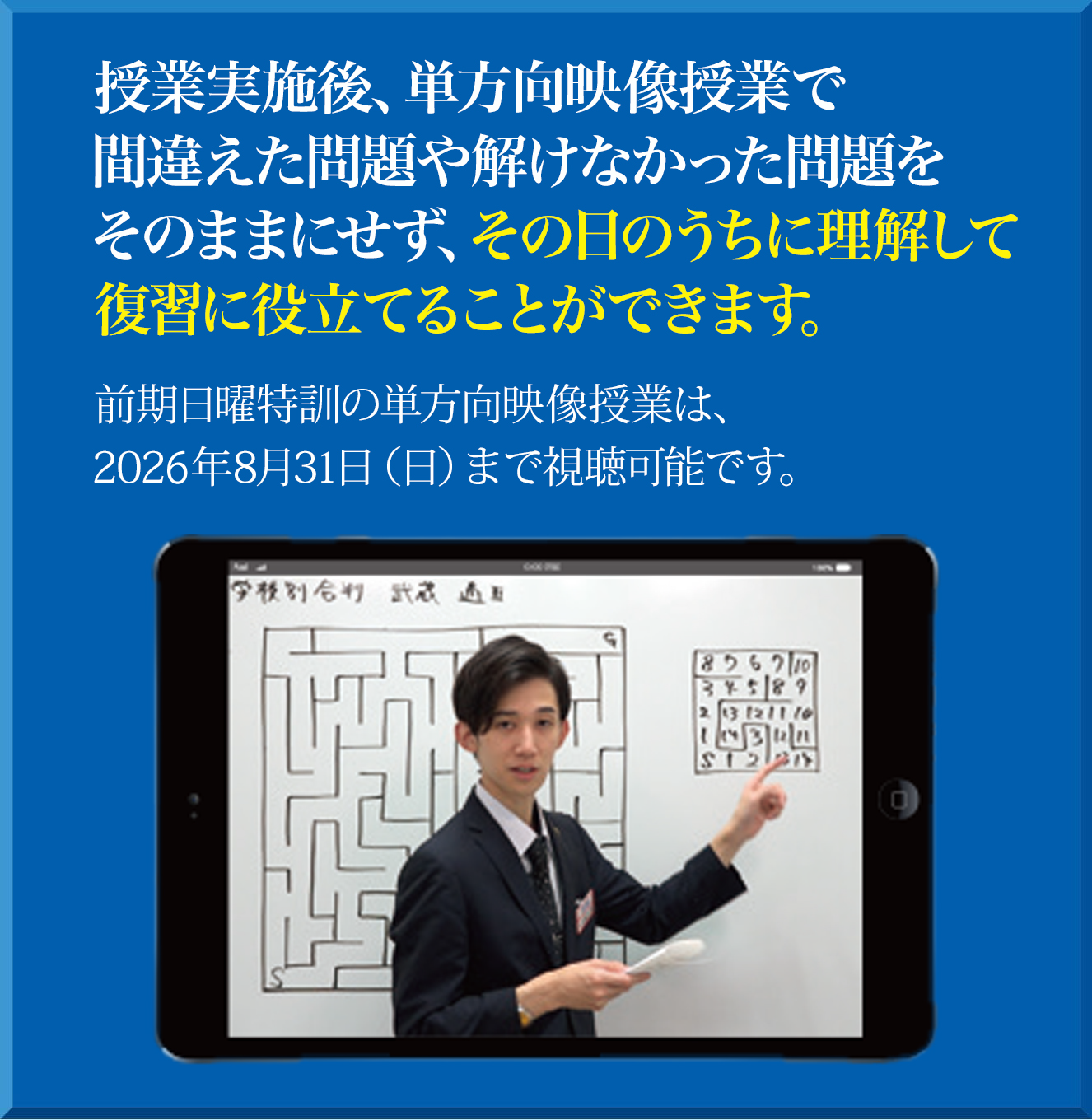2026年度 小6前期日曜特訓（埼玉） | - 【公式】進学塾のena