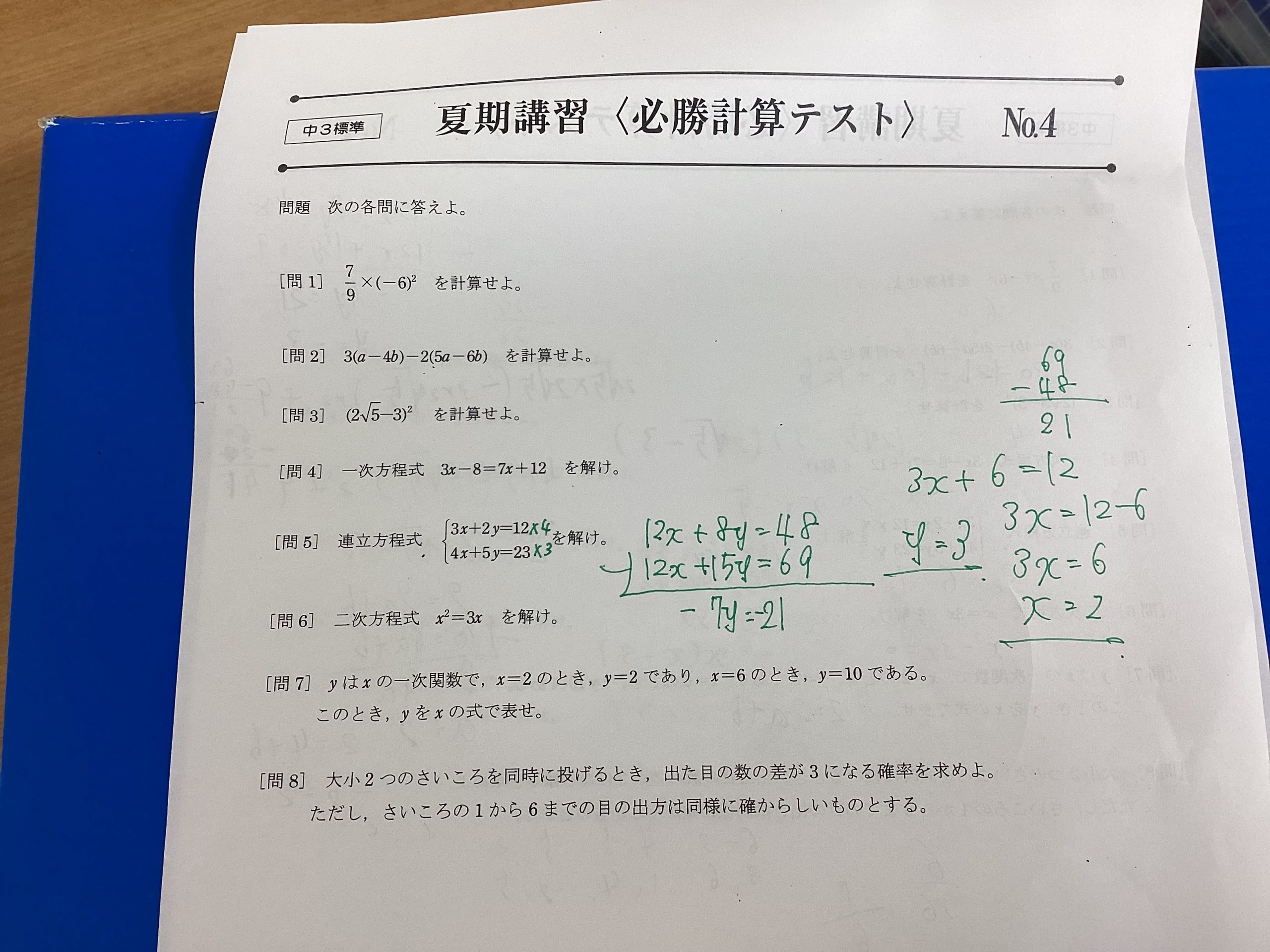 エナ小6本科一年分、季節講習、合宿、日々学、テスト一年分。 エナ小6