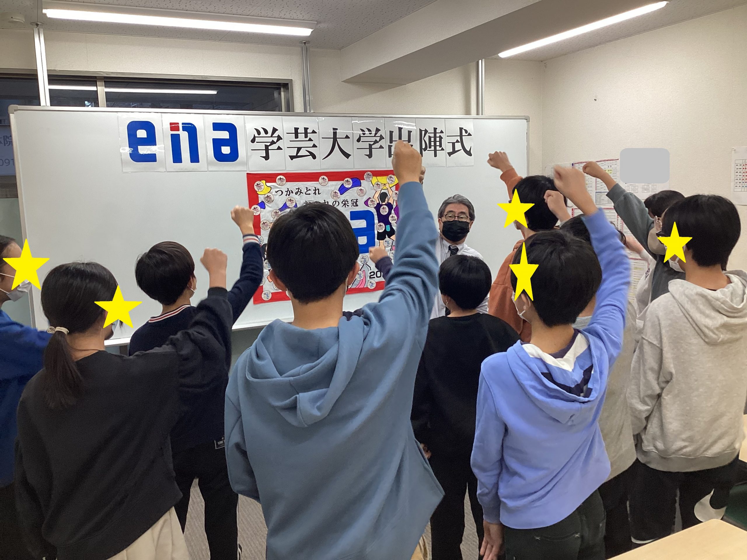 ena学芸大学のご案内①－小学生編 私立も狙う！ | 公式・進学塾のena
