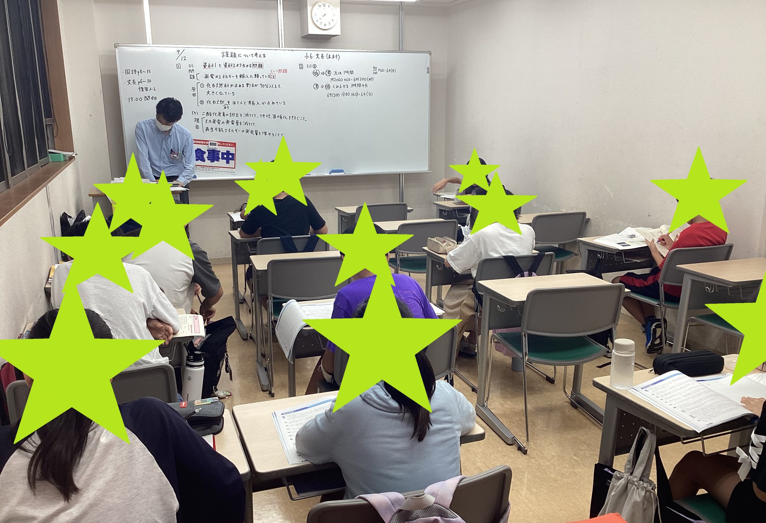 理科社会は現実を彩る | 公式・進学塾のena｜中学・高校受験を中心に