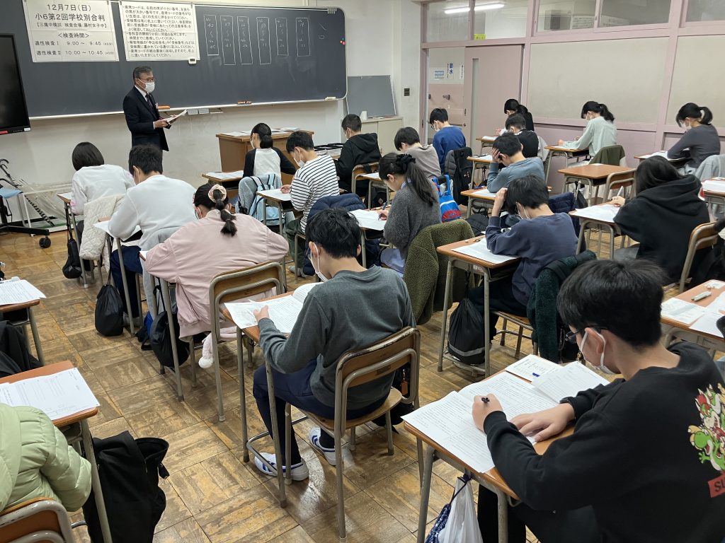 小6生に告ぐ（直前合判の申込期限は12/11木です） | 公式・進学塾の