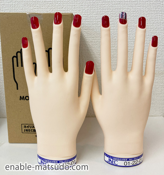 2023年秋期新制度対応】就労移行支援でJNECネイリスト検定2級合格体験