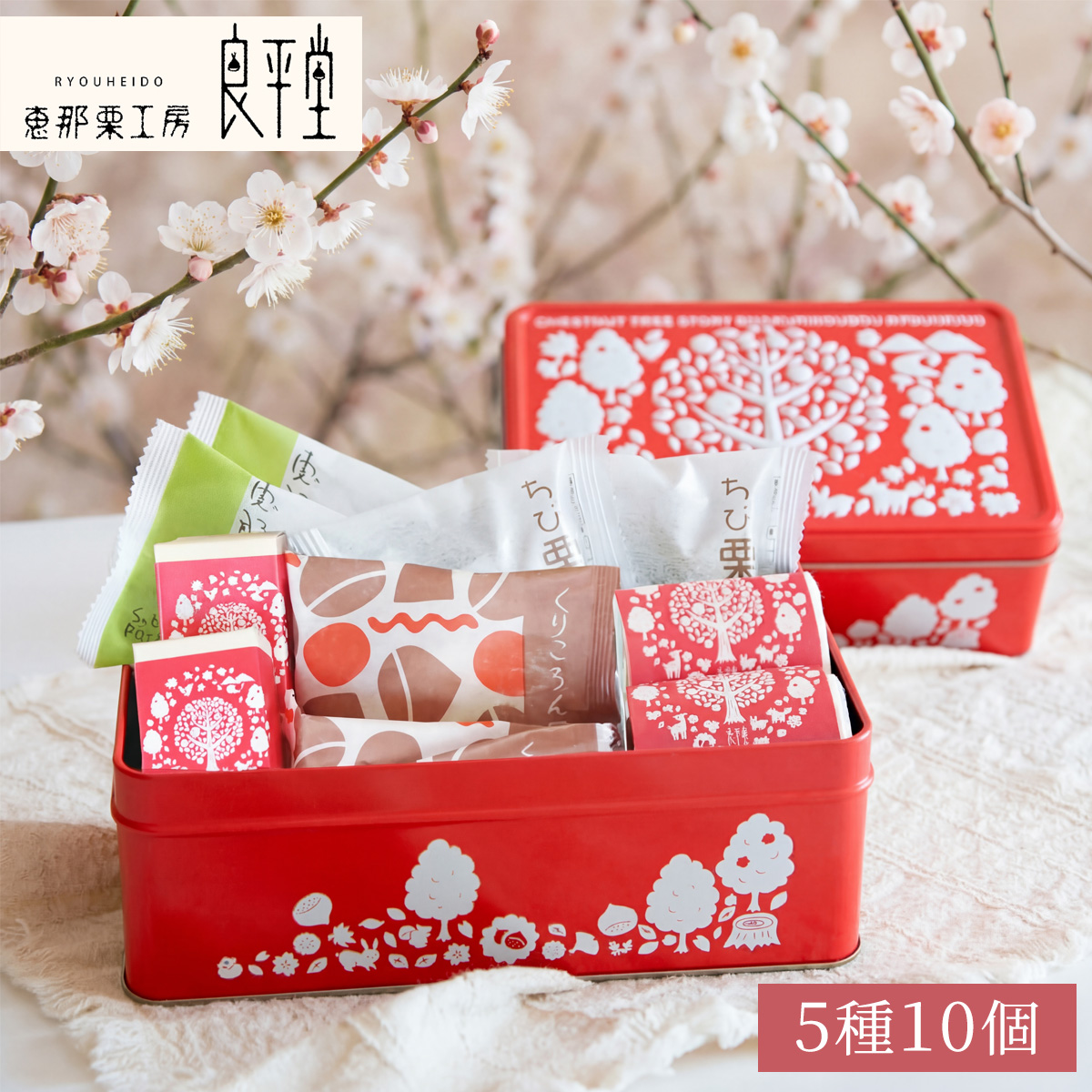 オリジナル缶 栗焼き菓子セット 送料込 - 恵那栗工房 良平堂【公式】