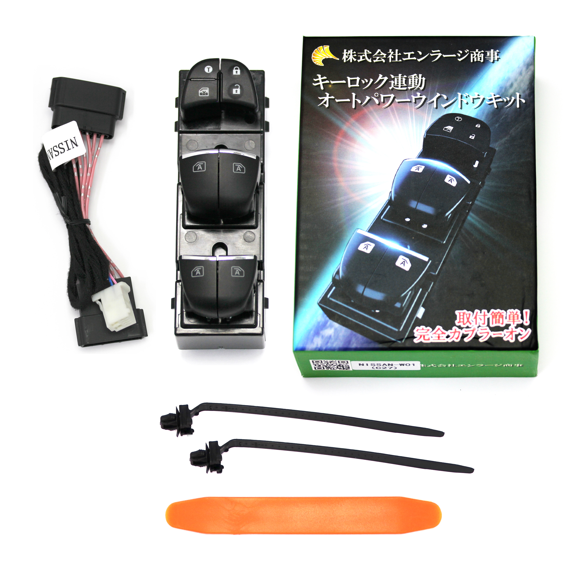 日産 新型 キックス KICKS 対応 キーロック連動 オートパワー