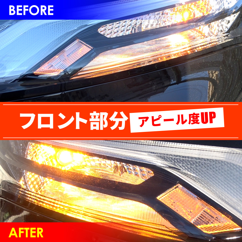 日産 新型エクストレイル SNT33 T33 対応 ハイフラキャンセラー内蔵