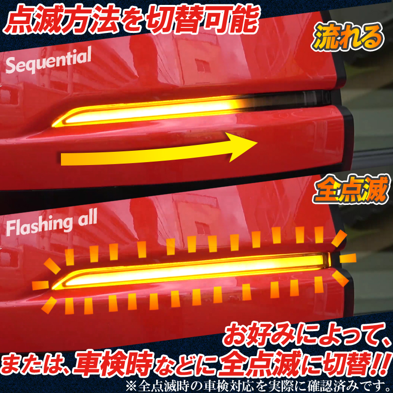 改良版】ホンダ 汎用 LEDドアミラーシーケンシャルウインカー【車検対策】