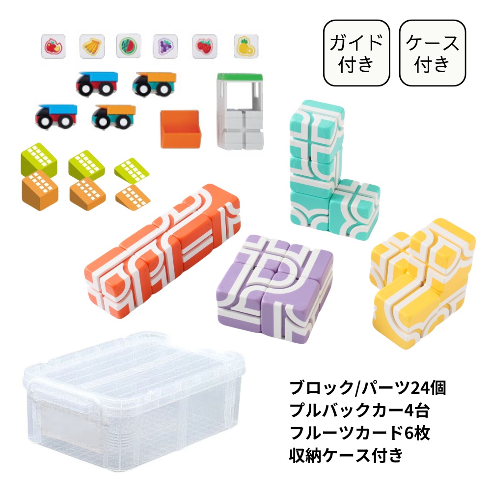 WEB限定】Qbi ポップカラーB 2歳以上 お片付けケース付きセット