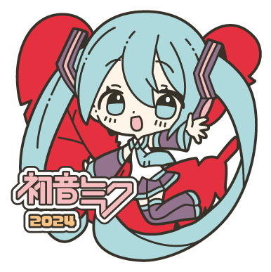 2024年版 寄付金付き「初音ミク」ピンバッジはいかがですか