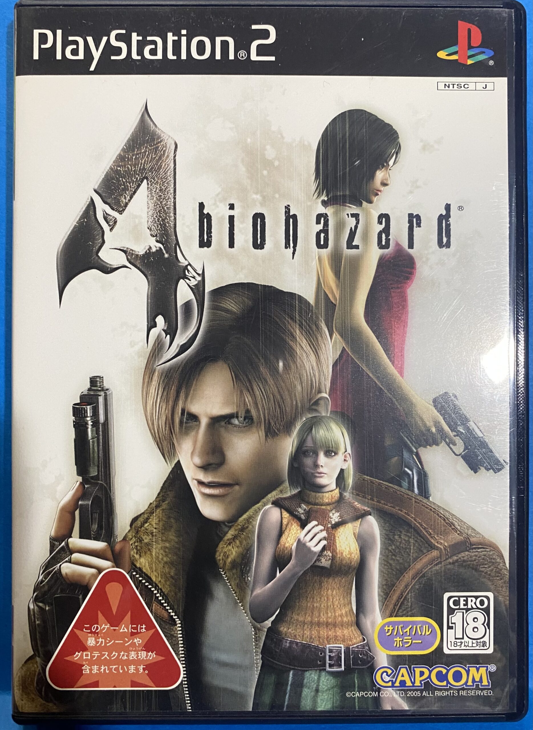 バイオハザード4 [PS2] | 縁側ゲームショップあまんじゃこ 公式