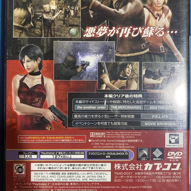 バイオハザード4 [PS2] | 縁側ゲームショップあまんじゃこ 公式