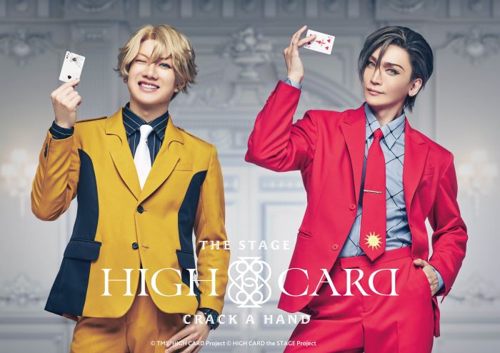 HIGH CARD the STAGE – CRACK A HAND｜全キャラクタービジュアルを公開