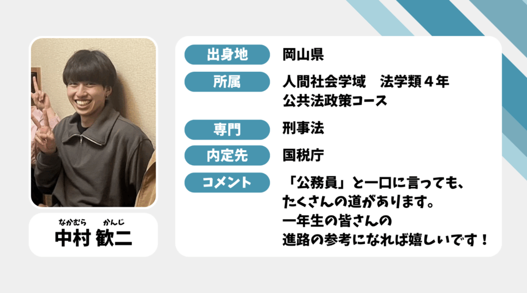 しごとーく～公務員の”基礎の基礎”について知ろう！～開催のお知らせ