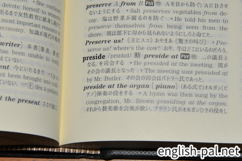 お勧めの辞書:三省堂 英語イディオム・句動詞大辞典 | English Pal