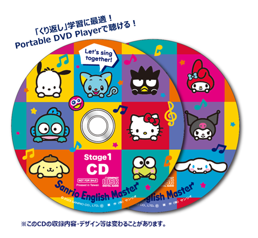 オリジナルCD（全52曲収録） 制作決定 - 英語教材サンリオ