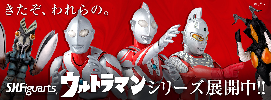 ULTRA-ACT（ウルトラアクト）の商品一覧 | 魂ウェブ