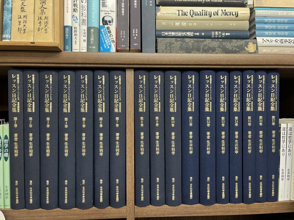 重要根幹教材、「レッスン日記全集」（第1巻～第17巻）の完成の