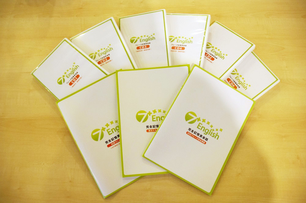 7+English（セブンプラスイングリッシュ）の口コミ・評判 | 英会話教材