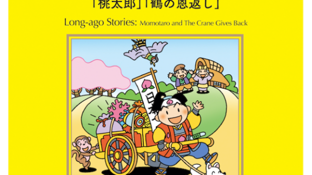 多読教材 ステップラダーシリーズ｜英語を学ぶ人・教える人へ｜学習法