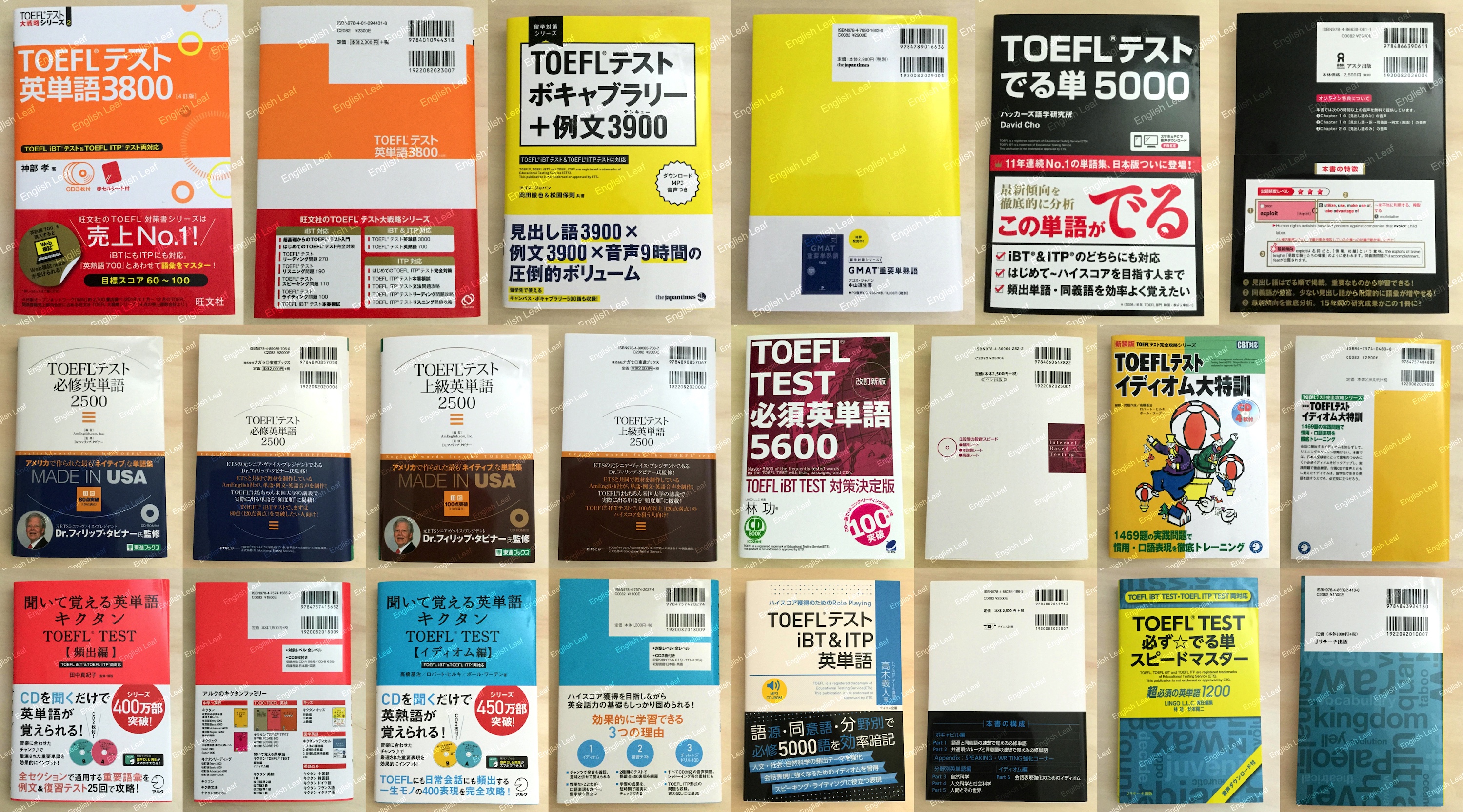 比較/中身も確認!】TOEFL英単語帳おすすめはどれ? - 最新必須単語