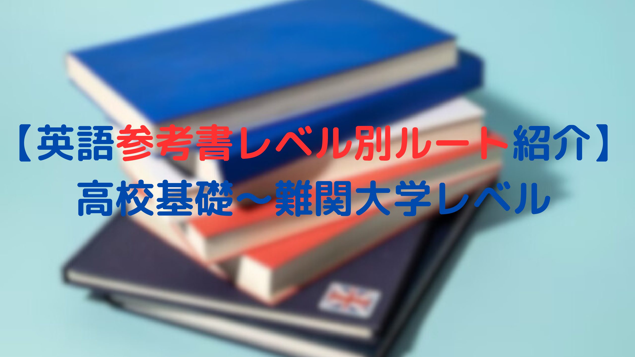 ゴールウィン大学受験用 テキスト参考書 中央出版 国語 数学 英語