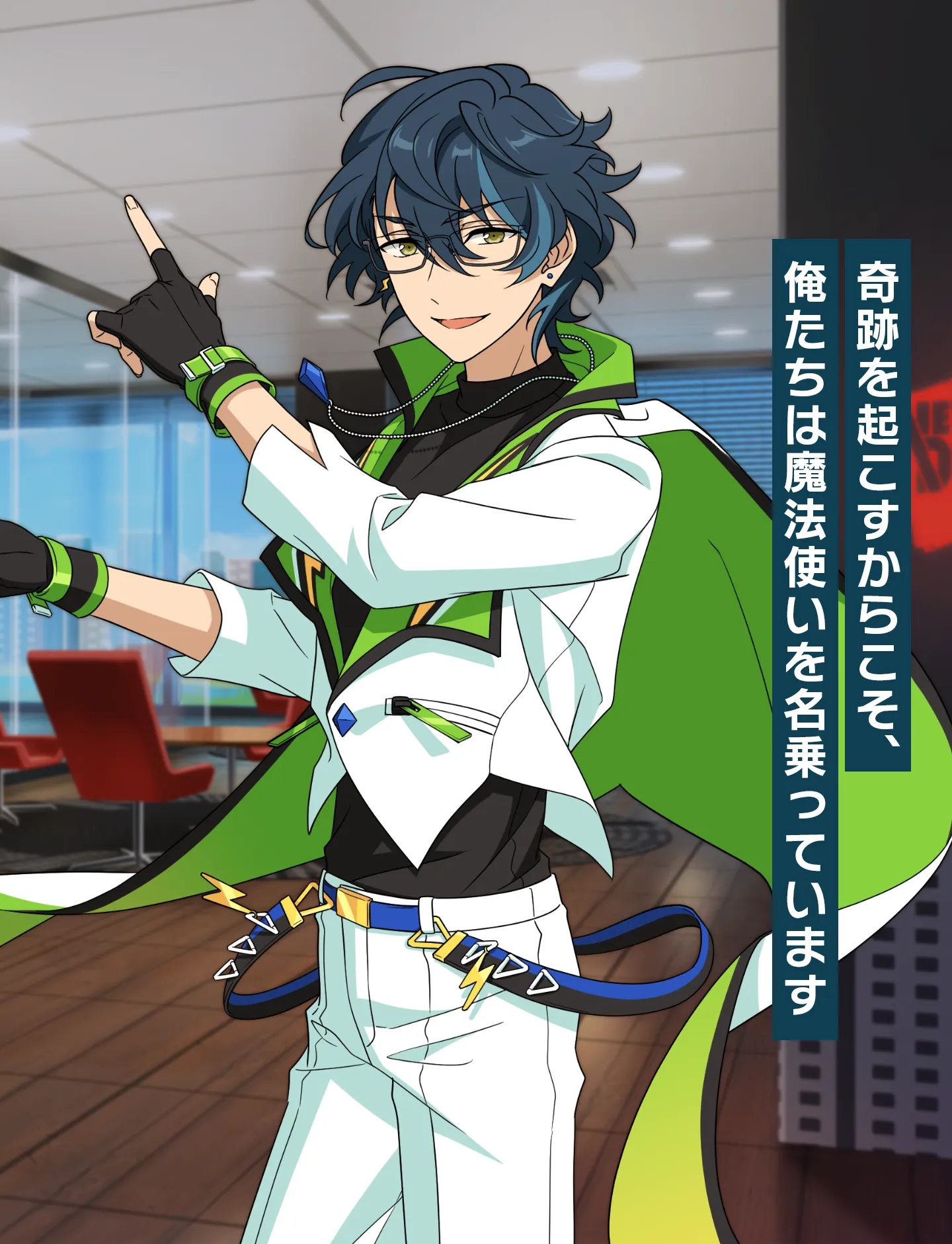 青葉 つむぎ | Characters | あんさんぶるスターズ！！