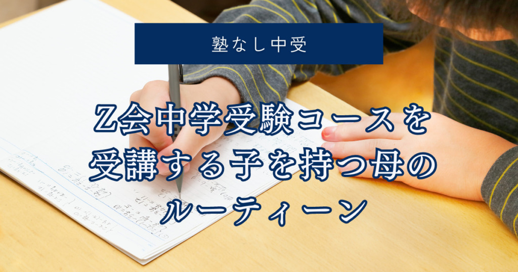 むん リトルくらぶ 中学受験コース 3年生 2024年度2月〜1月裁断済 むん