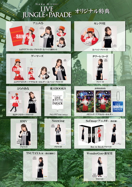 水樹奈々ライブBD＆DVD本日発売！2025年3月19日(水)ニューアルバム発売