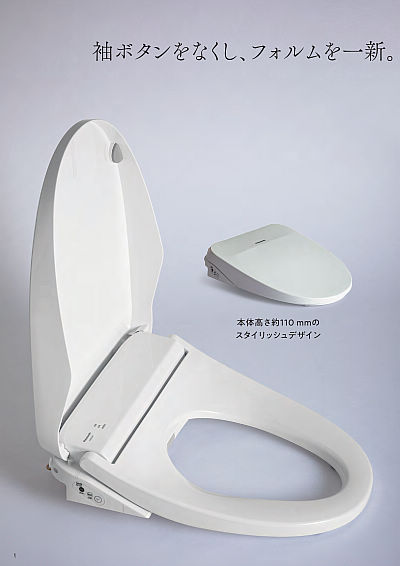 温水洗浄便座 ビューティ・トワレ | WEBカタログ | Panasonic