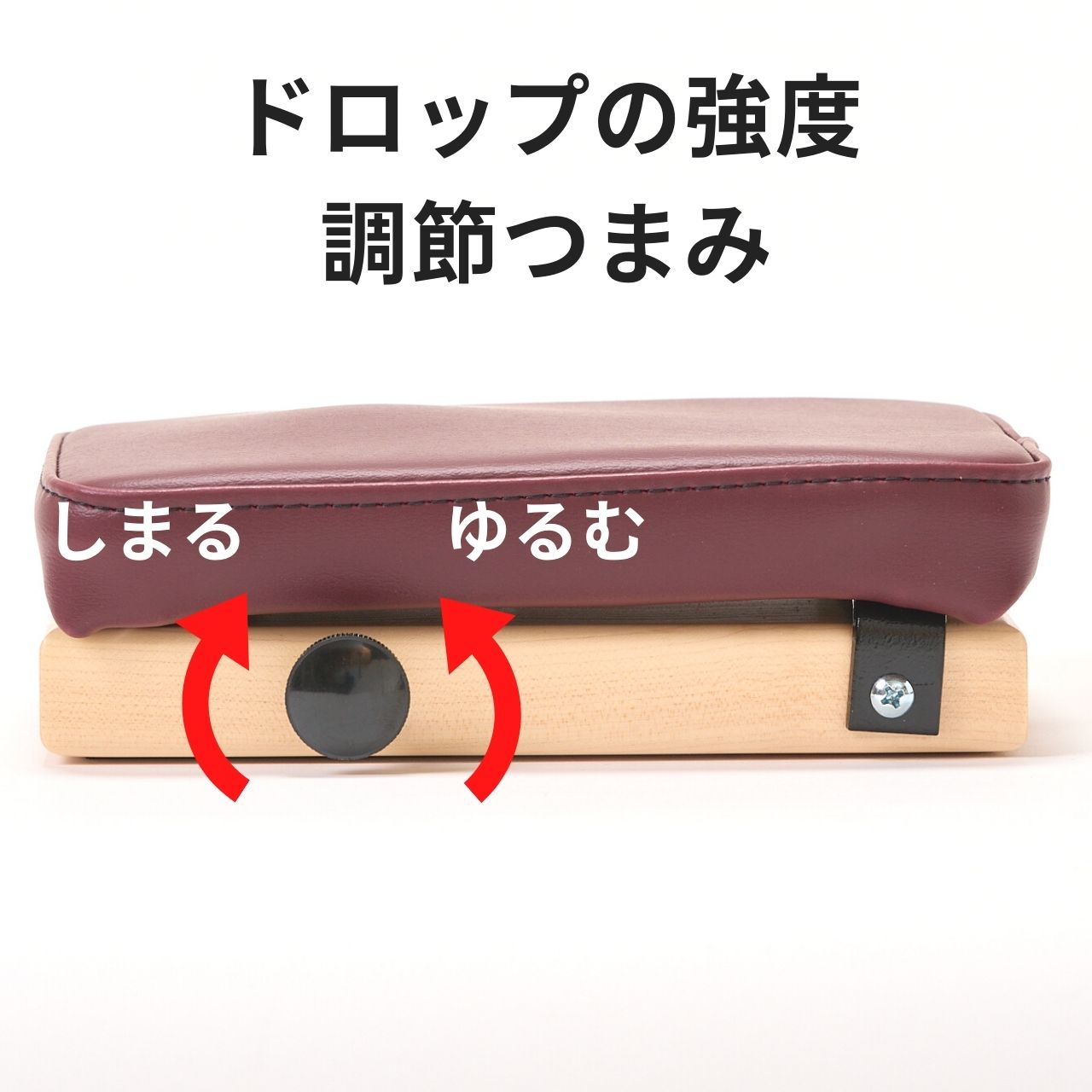 ポータブルドロップB 兼 スピーダーボード 四肢アジャストメントと