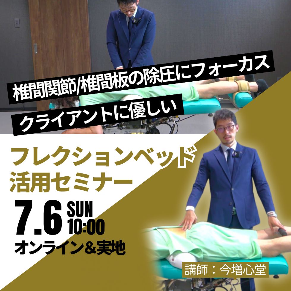 新マニピュレーションアプローチ《下肢》 | エサキネットショップ