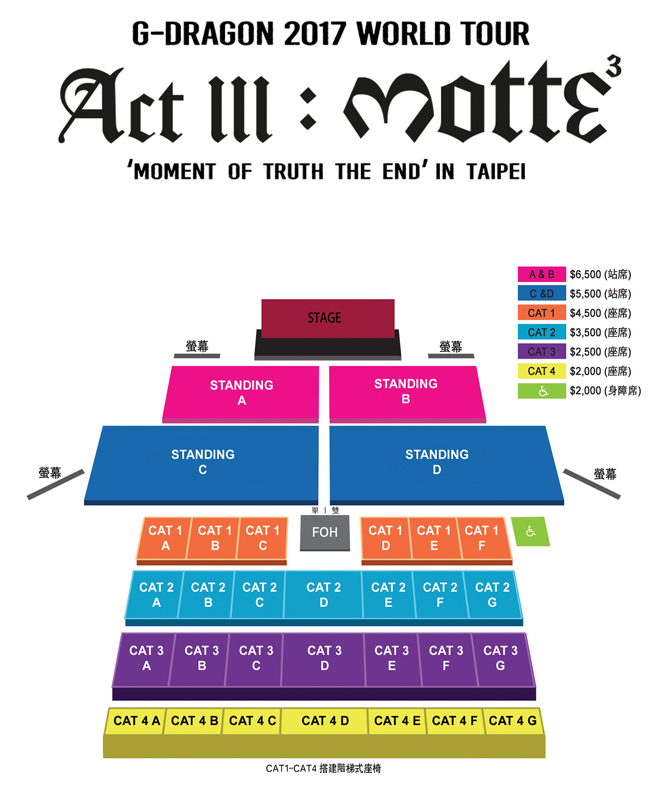 BIGBANG ジヨン G-DRAGON ACT III, M.O.T.T.E 台湾 台北公演 チケット
