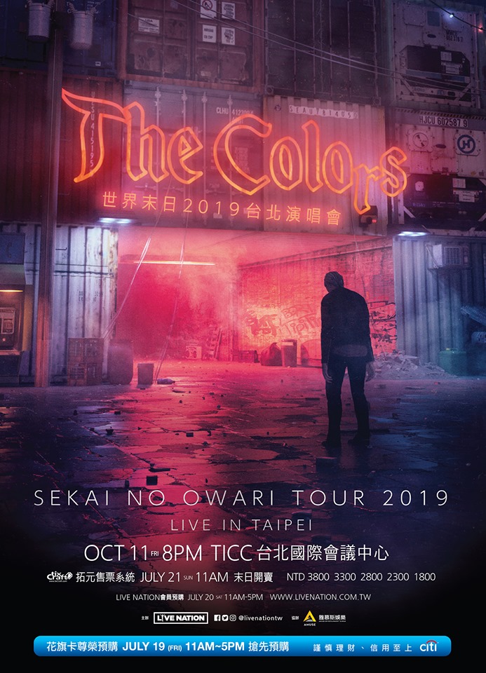 SEKAI NO OWARI TOUR 2019 The Colors LIVE IN TAIPEI世界末日2019台北