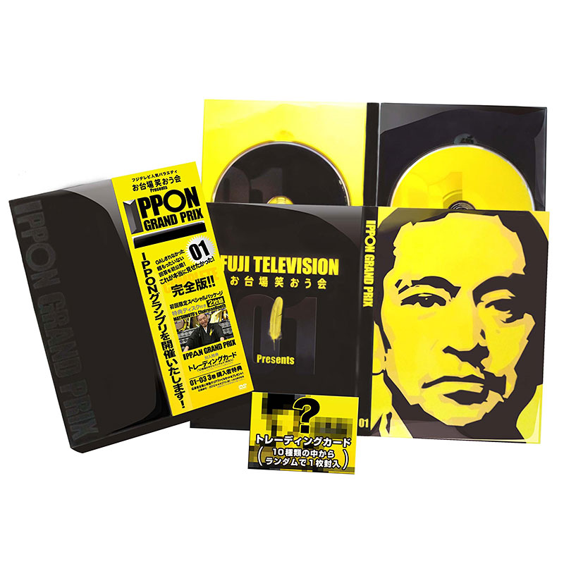SALE】[DVD]IPPONグランプリ01【初回限定盤】 IPPONグランプリ