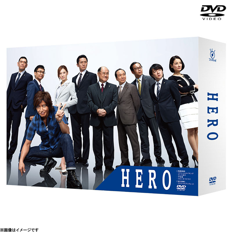 DVD]HERO DVD-BOX（2014年放送） DVD&Blu-ray オフィシャルグッズ フジ