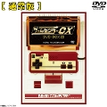 SALE】[DVD]ゲームセンターCX DVD-BOX14 ゲームセンターCX