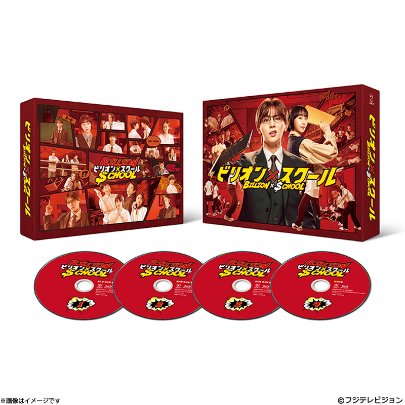 Blu-ray]ビリオン×スクール Blu-ray BOX ビリオン×スクール