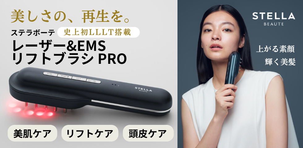 ステラボーテ レーザー＆EMSリフトブラシ PRO | HIKOTA-ESHOP 商品情報