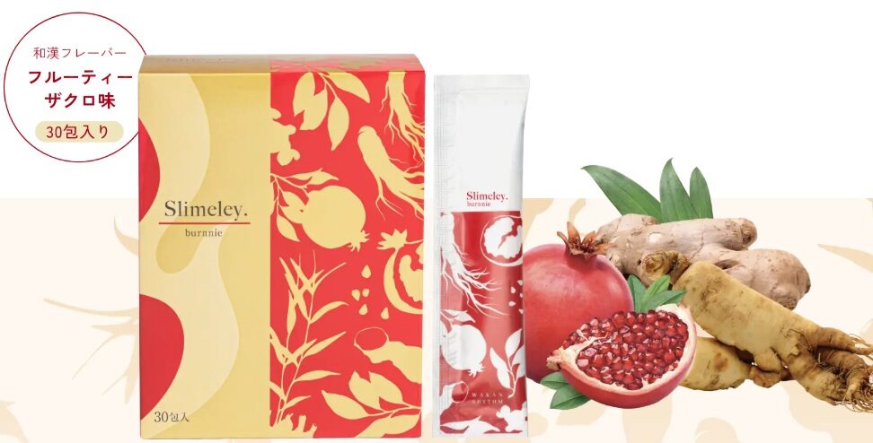 スリムレイ美容和漢ゼリー | HIKOTA-ESHOP 商品情報