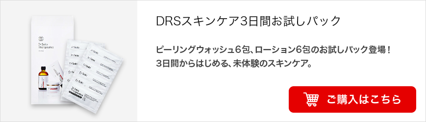 DRSシリーズのご紹介