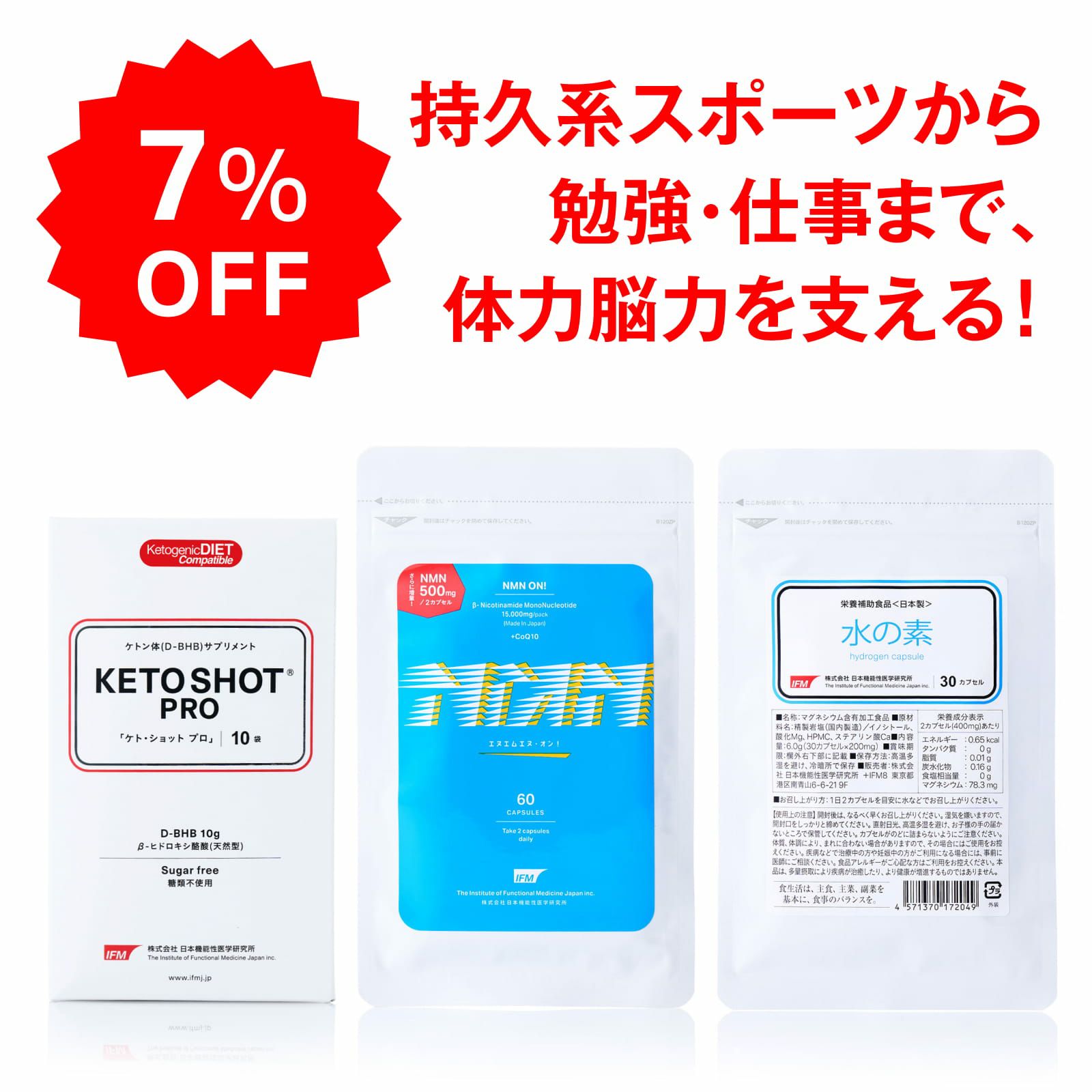 ドクター斎藤開発サプリメント商品グループ｜mdストア公式