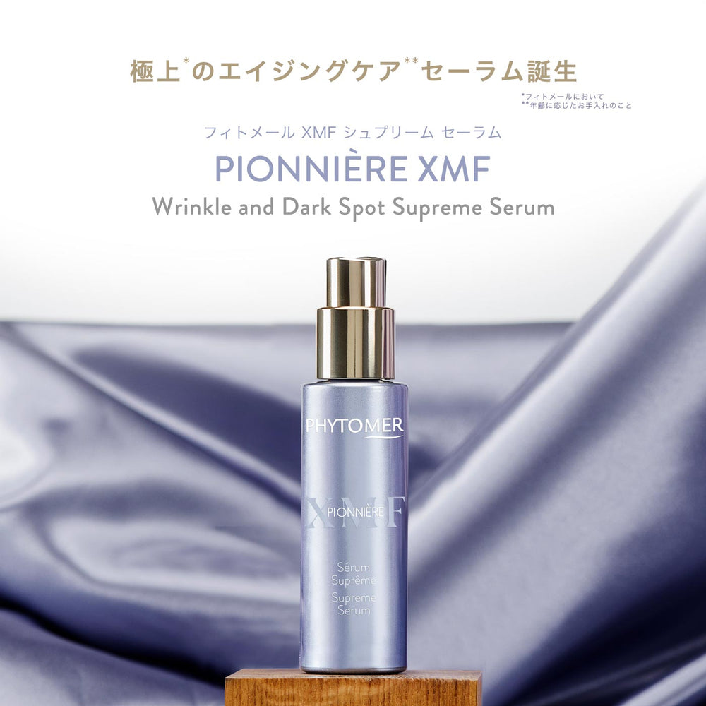 フィトメール公式オンラインショップ